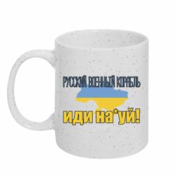 Кружки с блестками 320ml