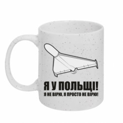 Кружки з блискітками 320ml