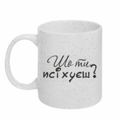Кружки з блискітками 320ml