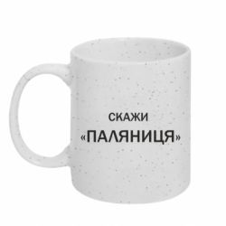 Кружки з блискітками 320ml