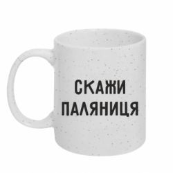 Кружки з блискітками 320ml