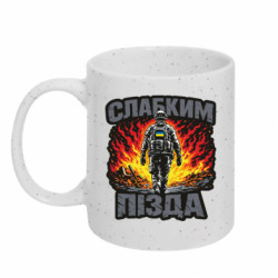 Кружки з блискітками 320ml