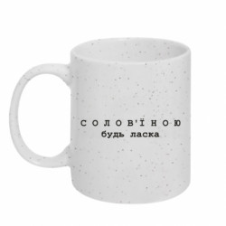 Кружки з блискітками 320ml