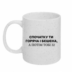 Кружки з блискітками 320ml