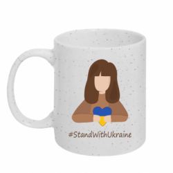 Кружка з блискітами 320 мл Stay with Ukraine - FATLINE Кружка з блискітами 320 мл Stay with Ukraine