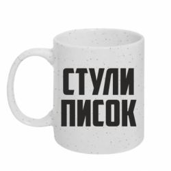 Кружки с блестками 320ml