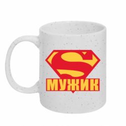 Кружка з блискітами 320 мл Super-мужик - FATLINE Кружка з блискітами 320 мл Super-мужик