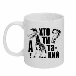 Кружки с блестками 320ml