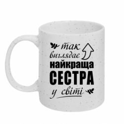 Кружки с блестками 320ml