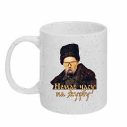Кружки з блискітками 320ml