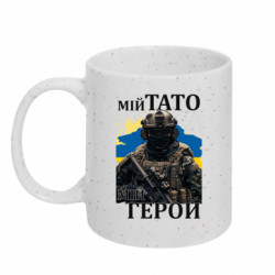Кружки з блискітками 320ml