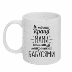 Кружки з блискітками 320ml