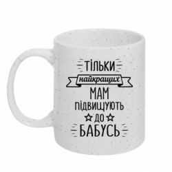 Кружки с блестками 320ml