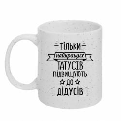 Кружки с блестками 320ml