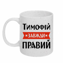 Кружки с блестками 320ml
