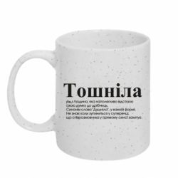 Кружки с блестками 320ml