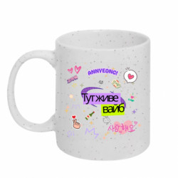 Кружки с блестками 320ml