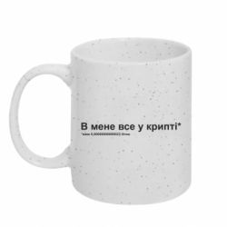 Кружки с блестками 320ml