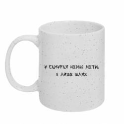 Кружки с блестками 320ml