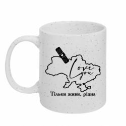 Кружки з блискітками 320ml