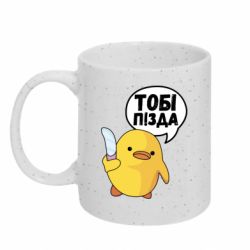 Кружки з блискітками 320ml