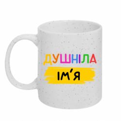 Кружки з блискітками 320ml