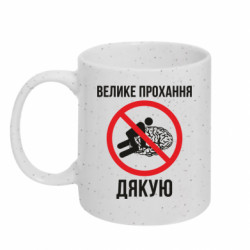 Кружки з блискітками 320ml