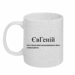 Кружки с блестками 320ml