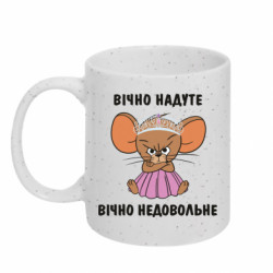 Кружки з блискітками 320ml