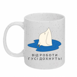 Кружки з блискітками 320ml
