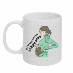 Кружки з блискітками 320ml