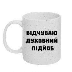 Кружки с блестками 320ml