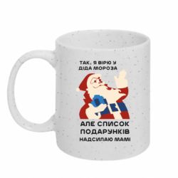 Кружки с блестками 320ml