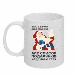 Кружки с блестками 320ml