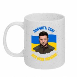 Кружки с блестками 320ml