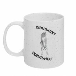 Кружки з блискітками 320ml