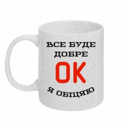 Кружки з блискітками 320ml