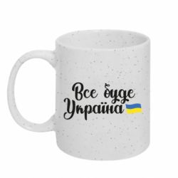 Кружки з блискітками 320ml