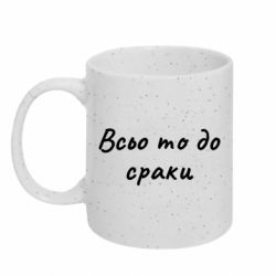 Кружки с блестками 320ml