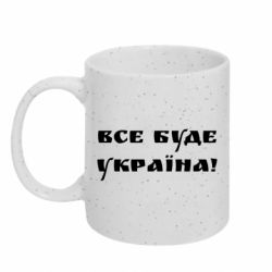 Кружки з блискітками 320ml