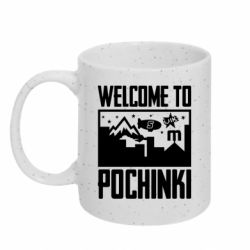 Кружки з блискітками 320ml