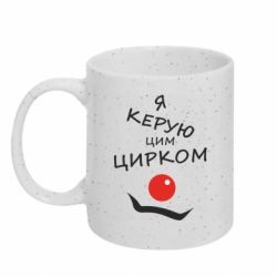 Кружки с блестками 320ml