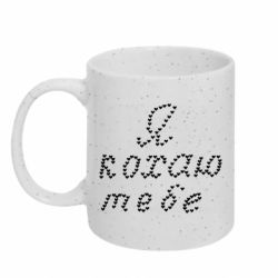 Кружки с блестками 320ml