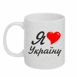 Кружки з блискітками 320ml