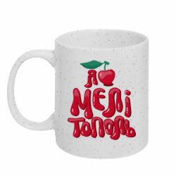 Кружки з блискітками 320ml