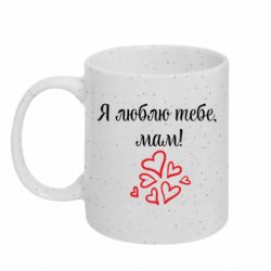Кружки с блестками 320ml