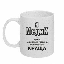 Кружки з блискітками 320ml