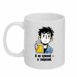 Кружки з блискітками 320ml