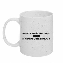 Кружки с блестками 320ml