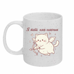 Кружки з блискітками 320ml